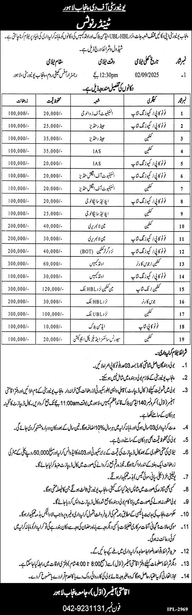 University of Punjab Lahore Tener Notice